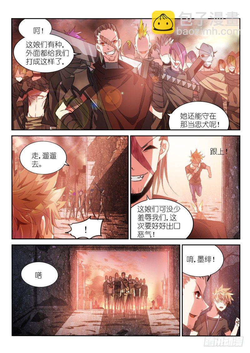 🍜妖精种植手册 50-做不到的事…… 第3页
