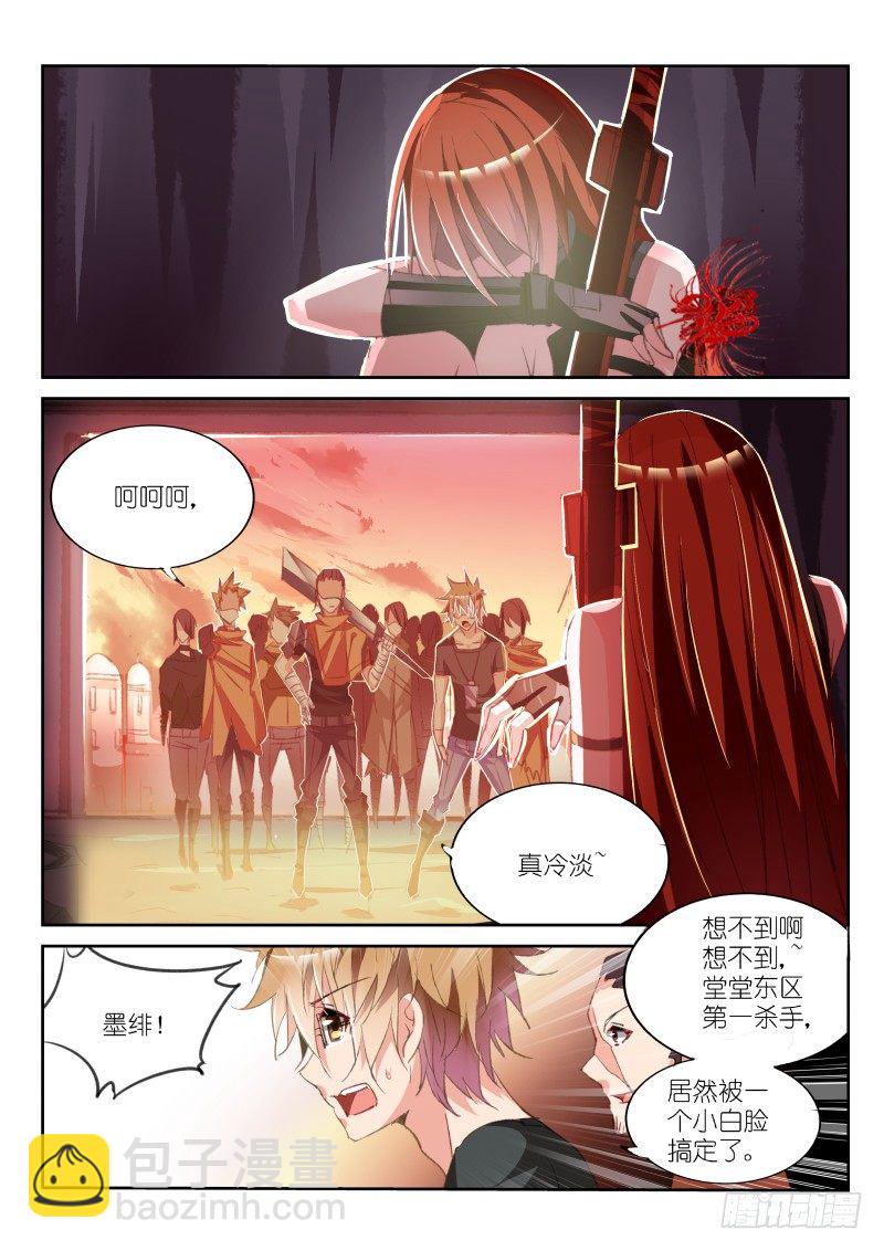🍜妖精种植手册 50-做不到的事…… 第5页