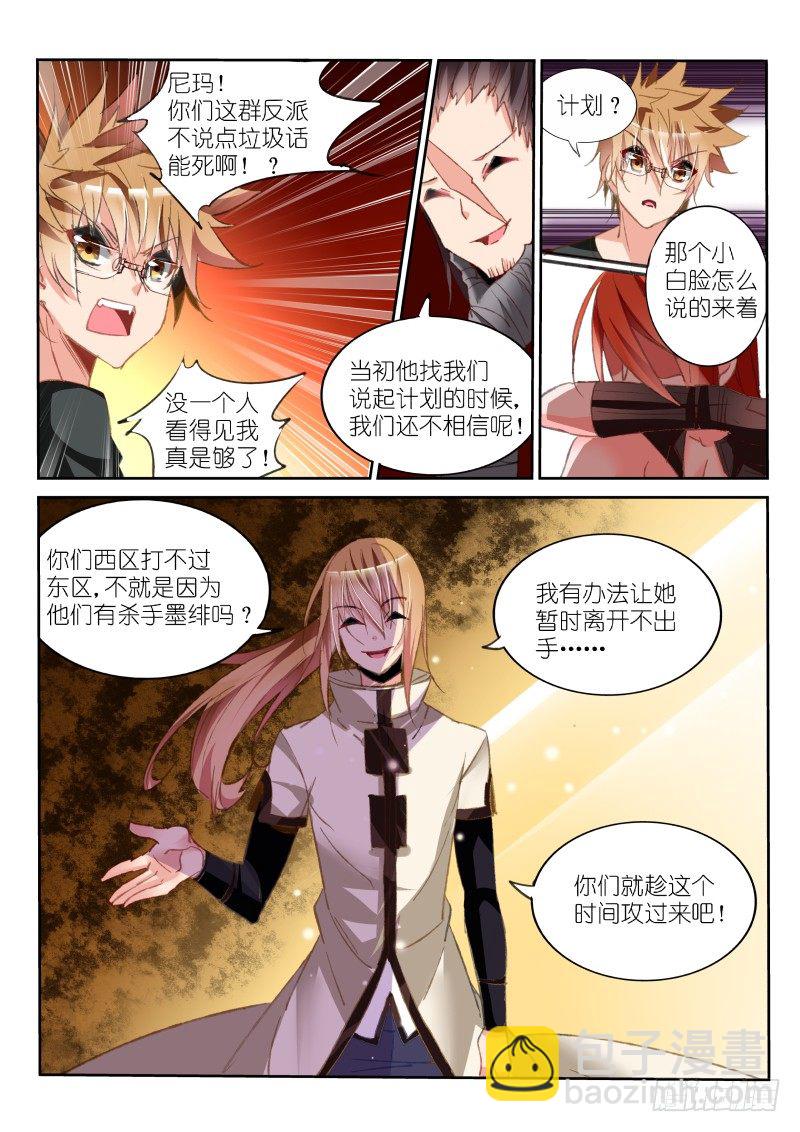 🍜妖精种植手册 50-做不到的事…… 第6页