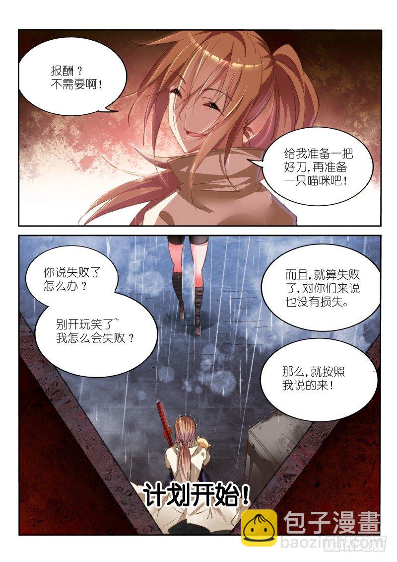 🍜妖精种植手册 50-做不到的事…… 第7页