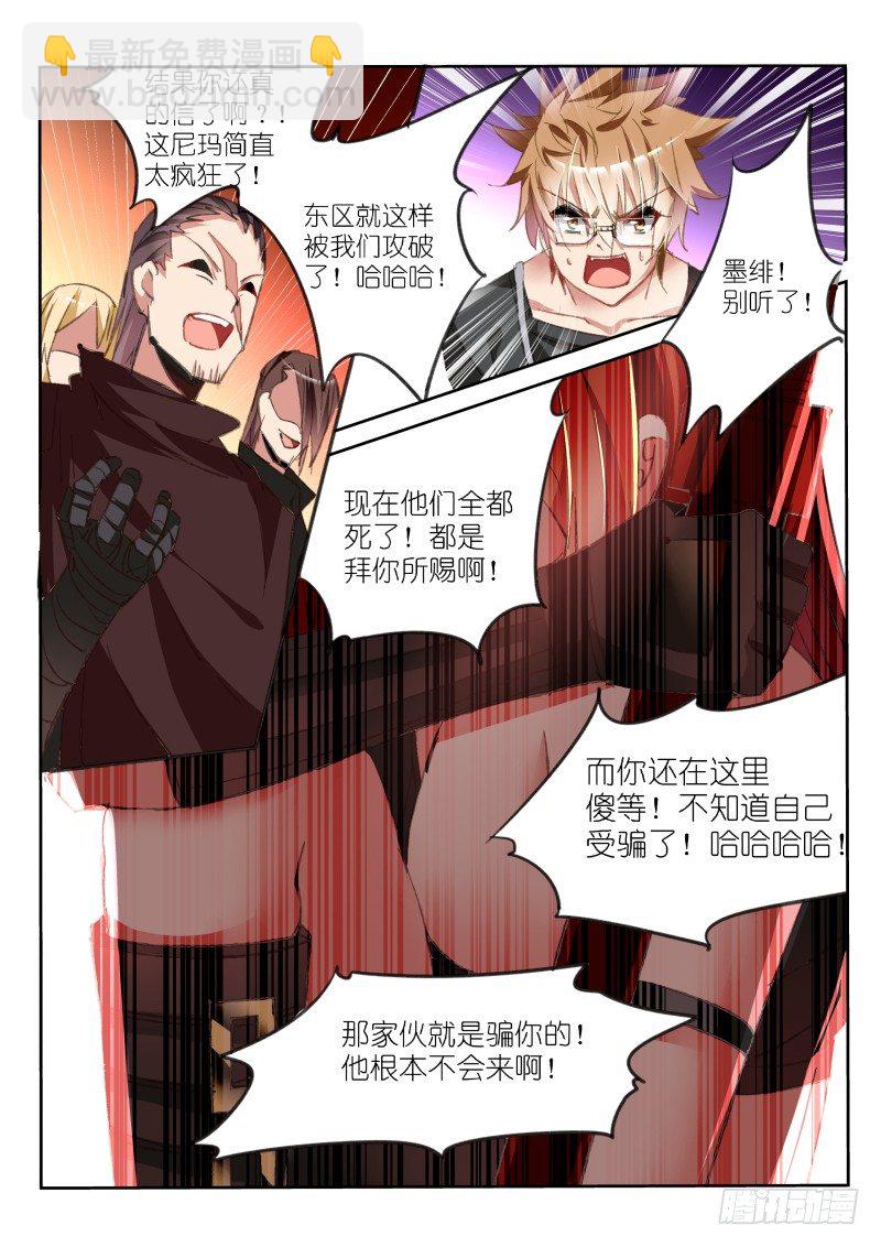 🍜妖精种植手册 50-做不到的事…… 第8页