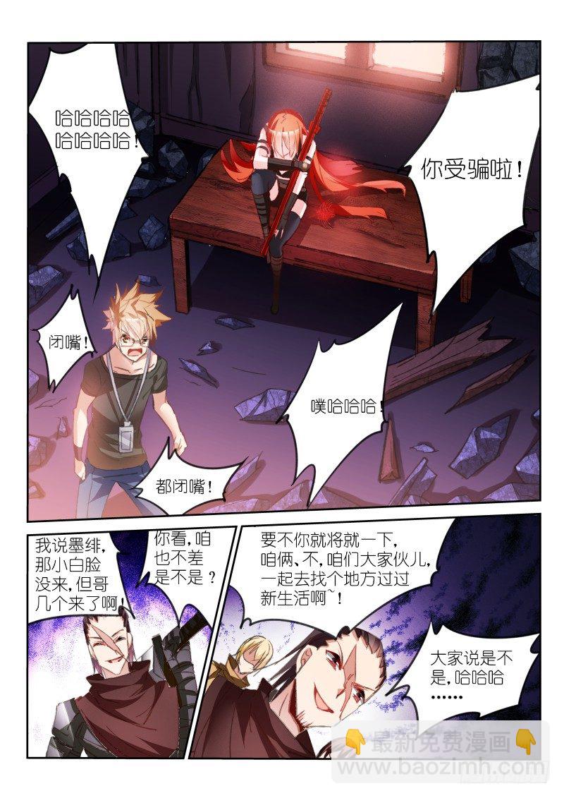 🍜妖精种植手册 50-做不到的事…… 第9页