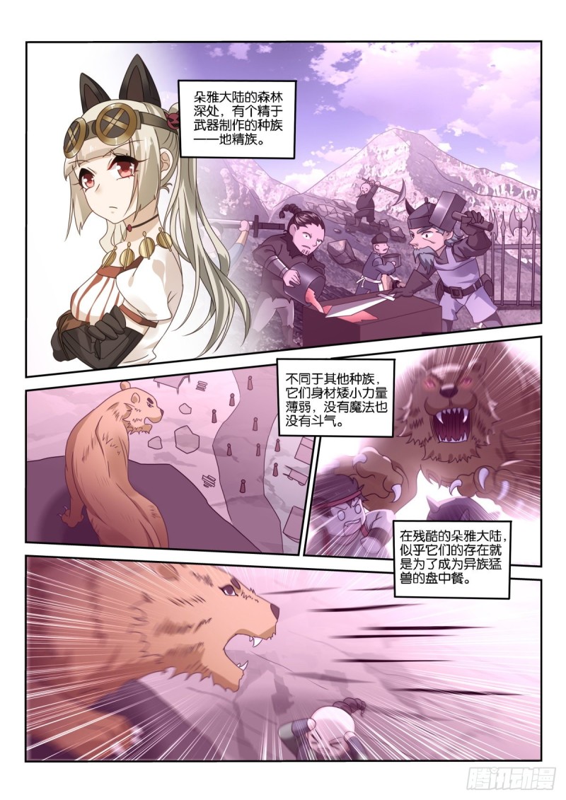 🍜妖精种植手册 481-打工是不可能打工的 第1页