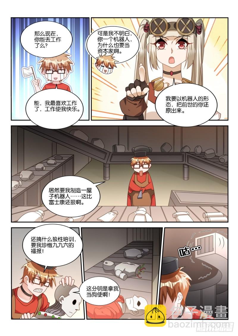🍜妖精种植手册 481-打工是不可能打工的 第10页