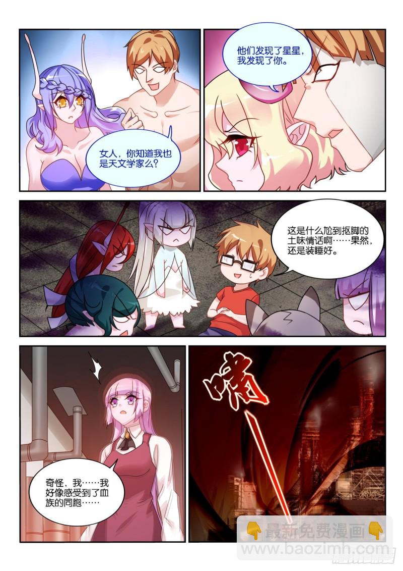🍜妖精种植手册 481-打工是不可能打工的 第13页