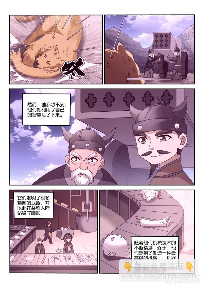 🍜妖精种植手册 481-打工是不可能打工的 第2页
