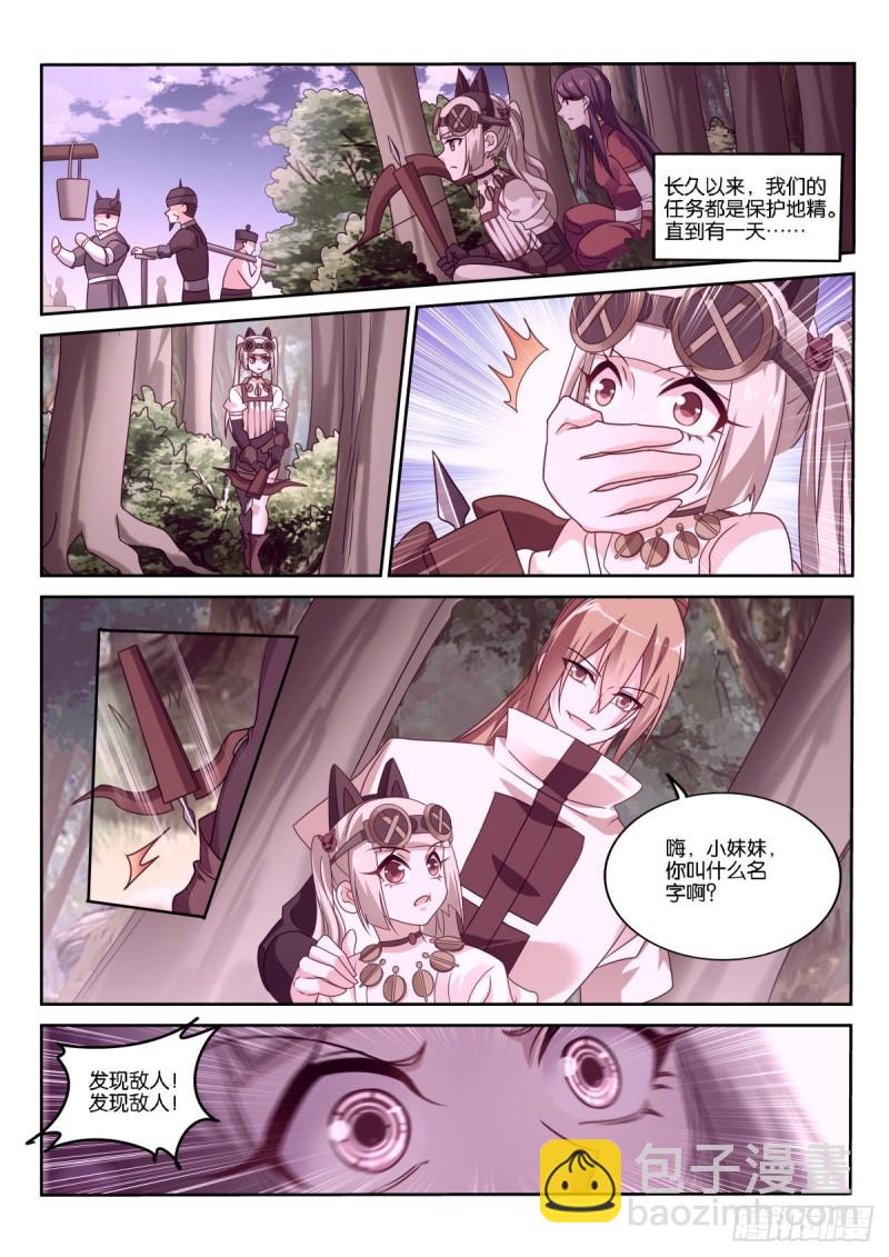 🍜妖精种植手册 481-打工是不可能打工的 第4页
