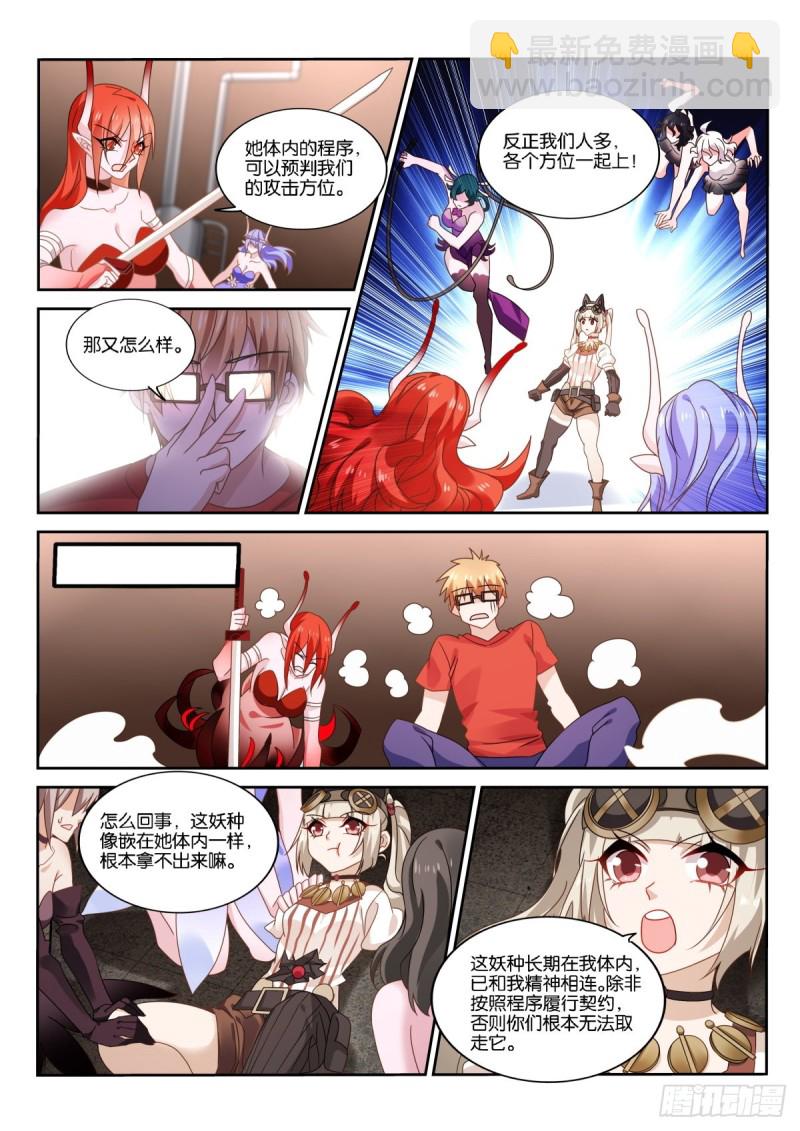 🍜妖精种植手册 481-打工是不可能打工的 第9页