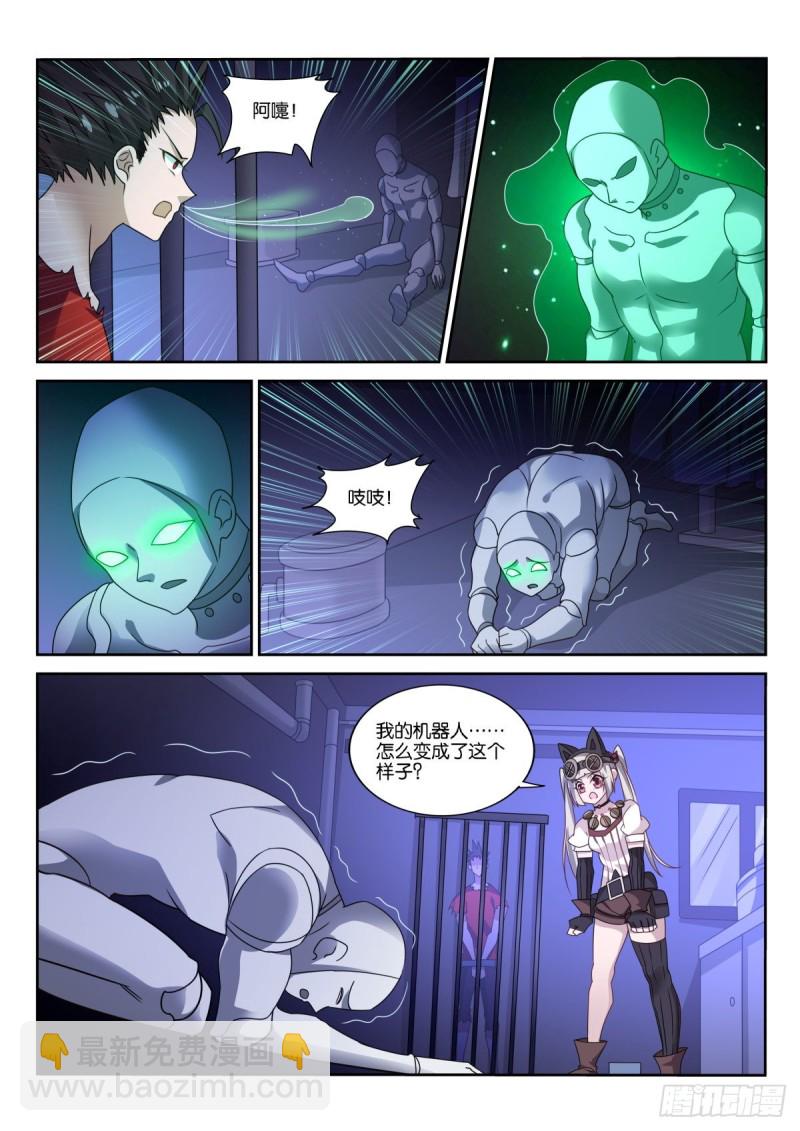 🍜妖精种植手册 483-我要他死！ 第3页