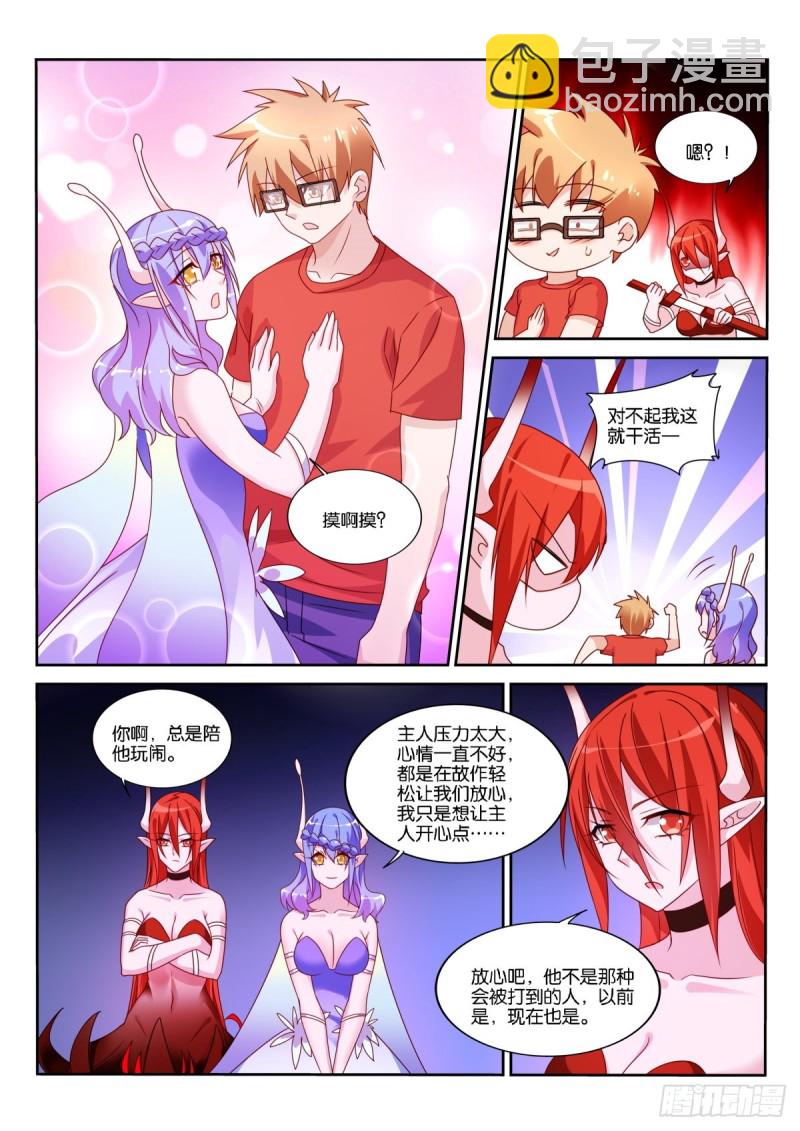 🍜妖精种植手册 483-我要他死！ 第8页