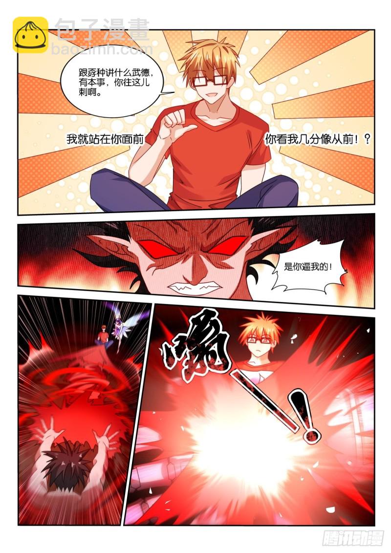 🍜妖精种植手册 487-真正不可缺少的 第11页