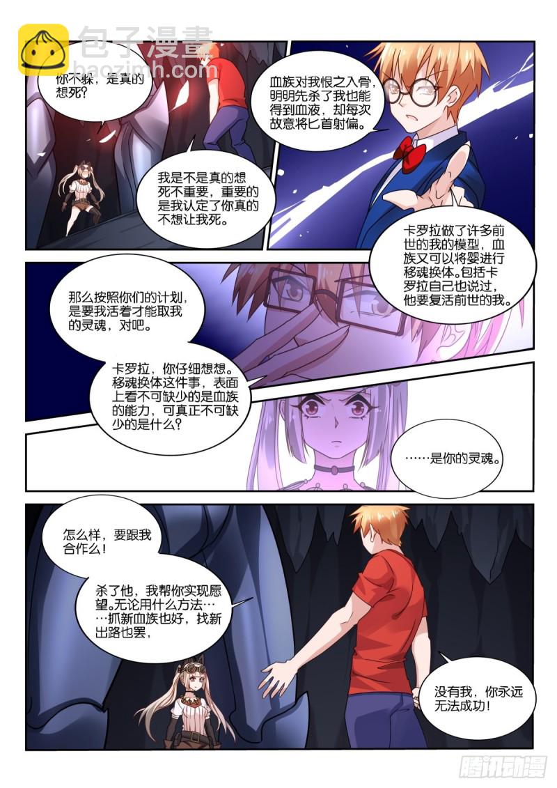 🍜妖精种植手册 487-真正不可缺少的 第12页