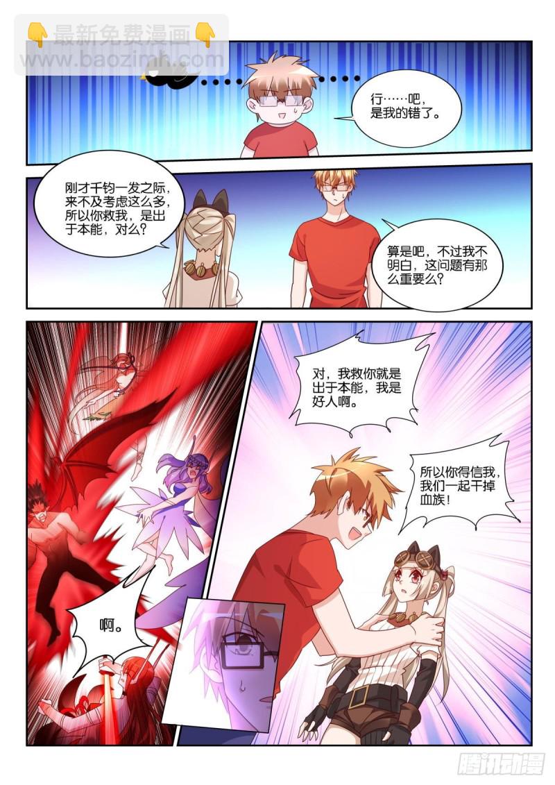 🍜妖精种植手册 489-还原之术 第12页