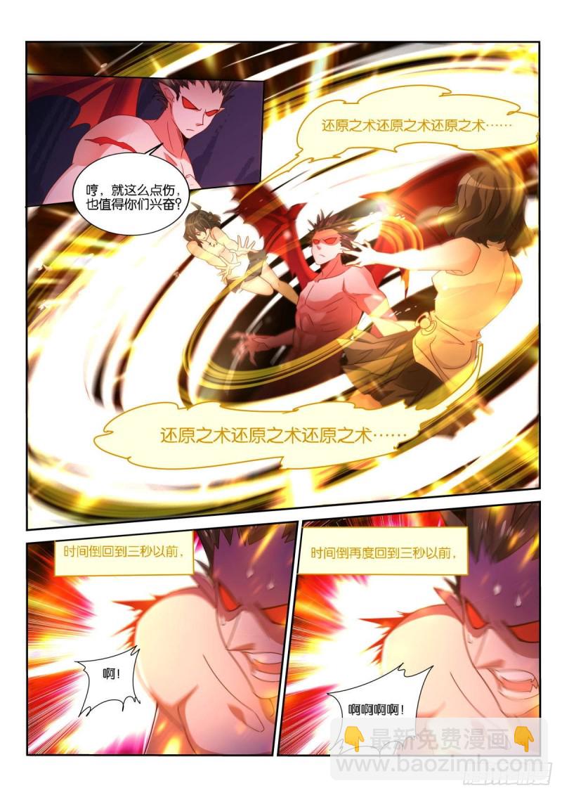 🍜妖精种植手册 489-还原之术 第6页