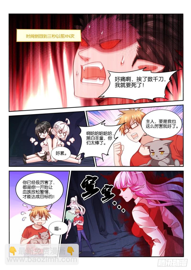 🍜妖精种植手册 489-还原之术 第7页