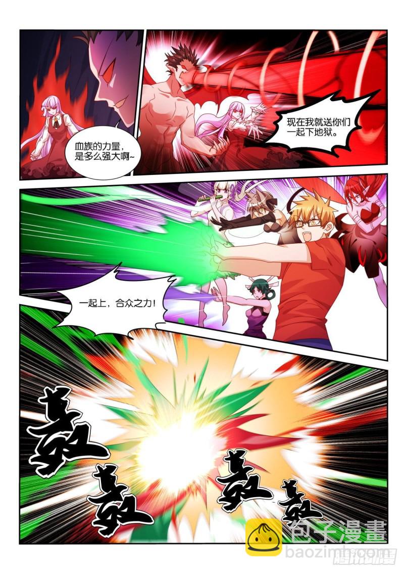🍜妖精种植手册 489-还原之术 第8页