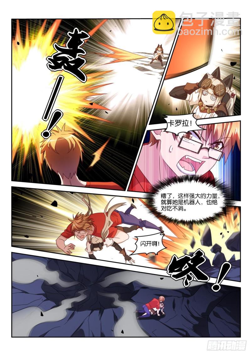 🍜妖精种植手册 489-还原之术 第9页