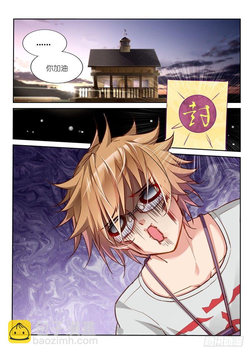 🍜妖精种植手册 06-狗眼又瞎了！ 第6页
