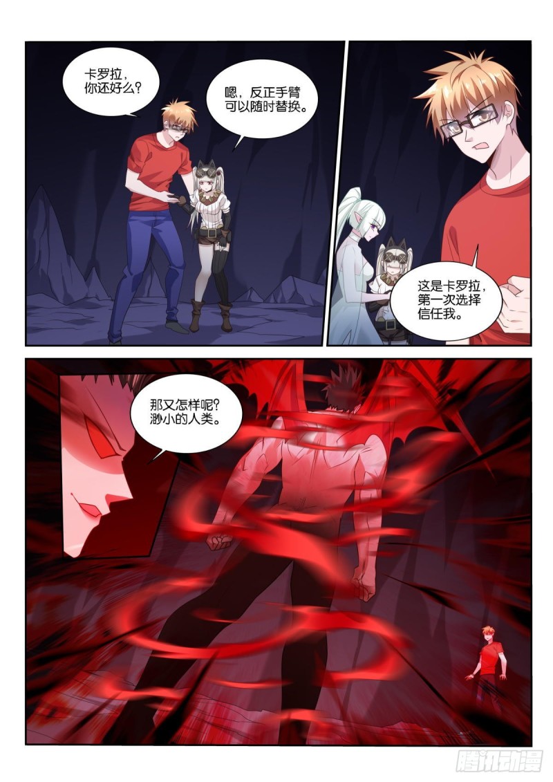 🍜妖精种植手册 491-这是我的功法！ 第1页