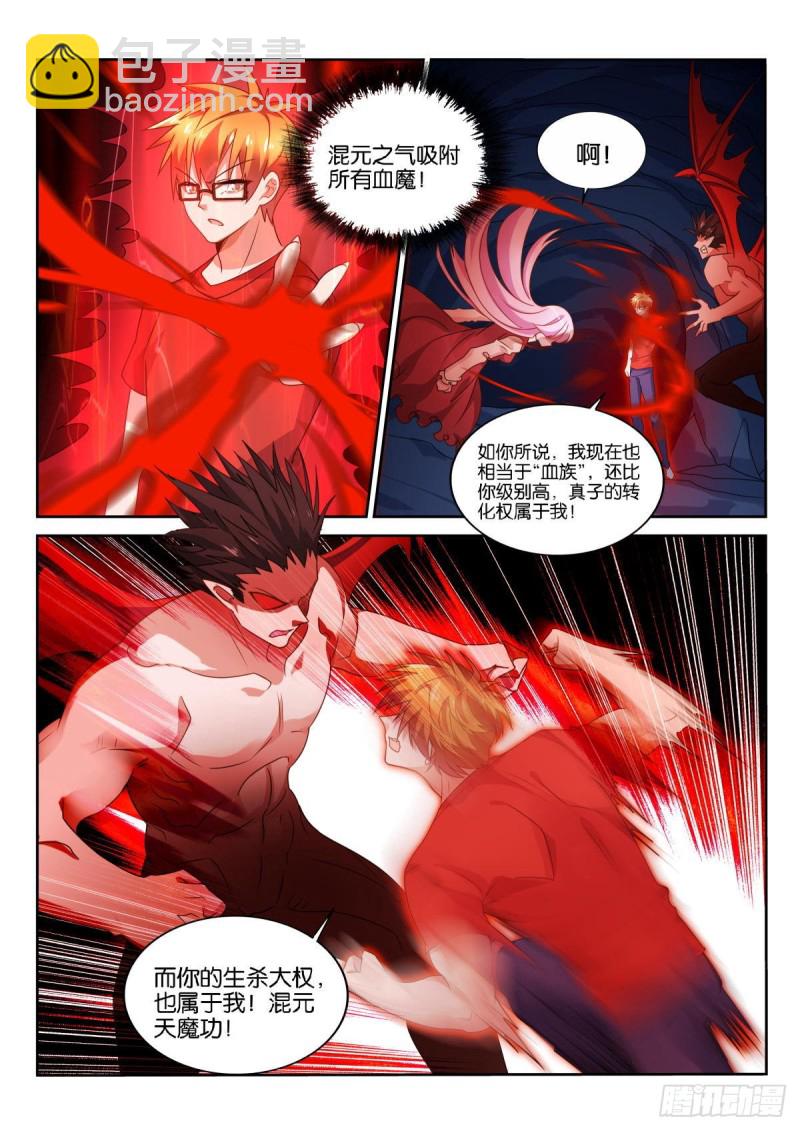 🍜妖精种植手册 491-这是我的功法！ 第10页
