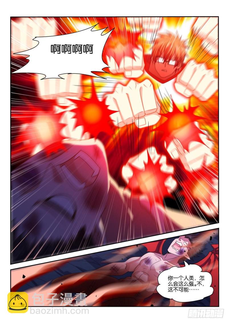 🍜妖精种植手册 491-这是我的功法！ 第11页