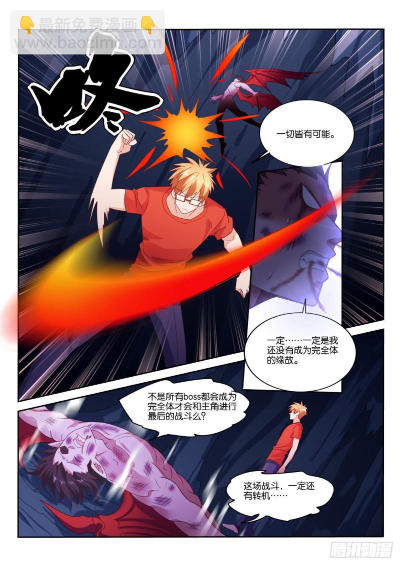 🍜妖精种植手册 491-这是我的功法！ 第12页