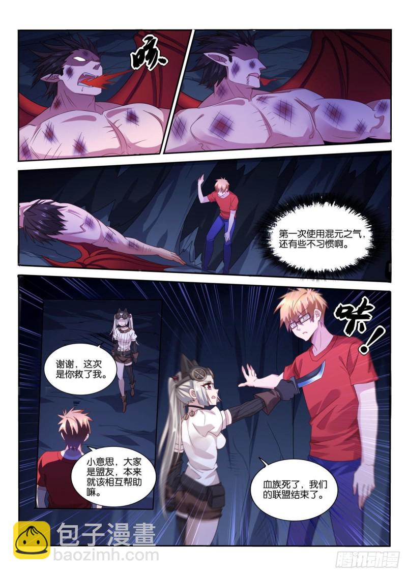 🍜妖精种植手册 491-这是我的功法！ 第13页
