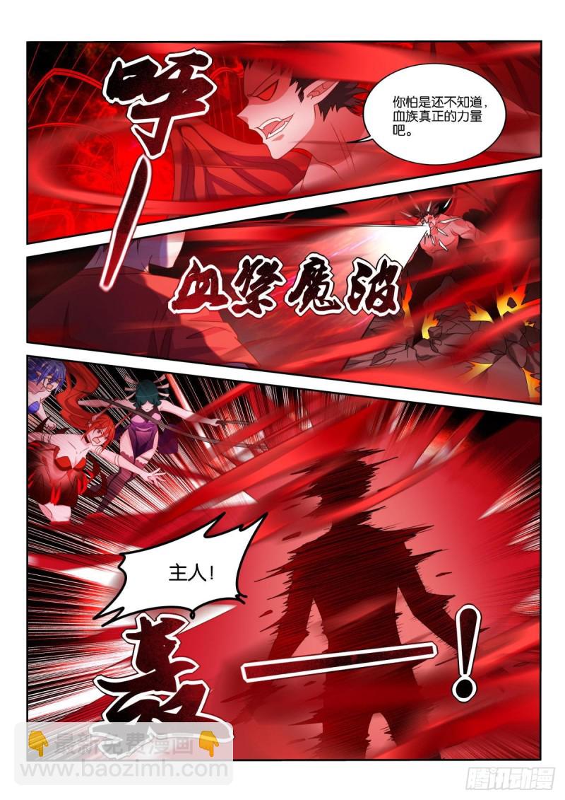 🍜妖精种植手册 491-这是我的功法！ 第2页