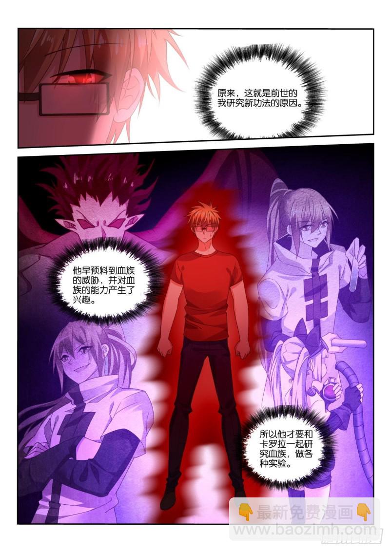 🍜妖精种植手册 491-这是我的功法！ 第5页