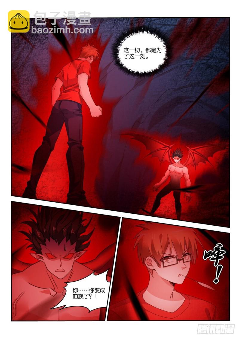 🍜妖精种植手册 491-这是我的功法！ 第6页