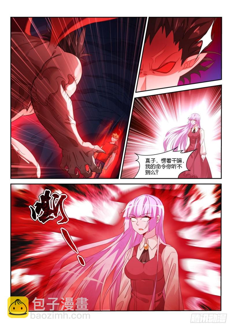 🍜妖精种植手册 491-这是我的功法！ 第9页