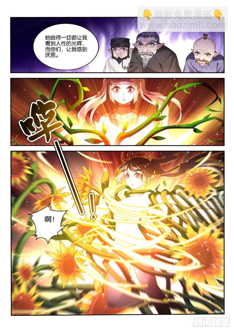 🍜妖精种植手册 495-成为人类 第10页