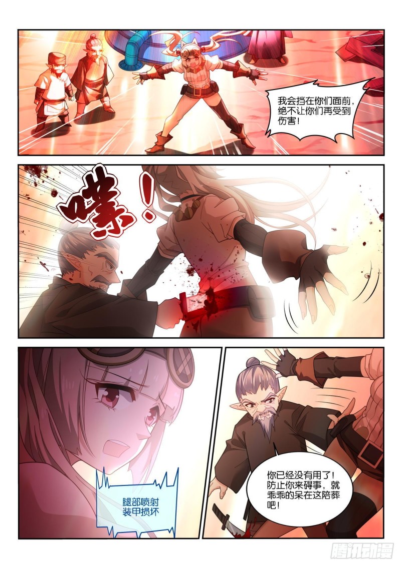 🍜妖精种植手册 495-成为人类 第2页