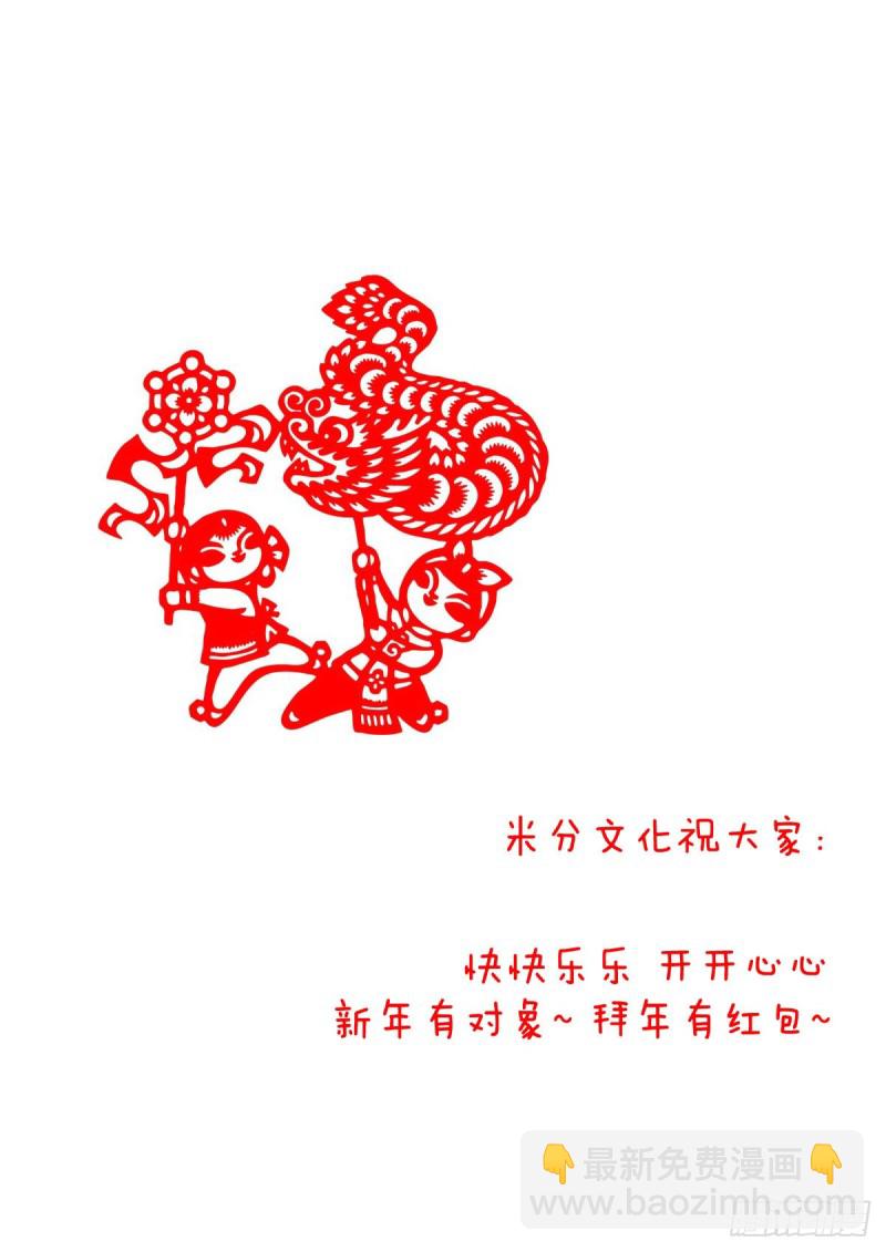 🍜妖精种植手册 497-好戏要开始了 第13页
