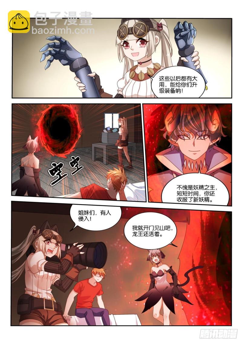 🍜妖精种植手册 497-好戏要开始了 第3页