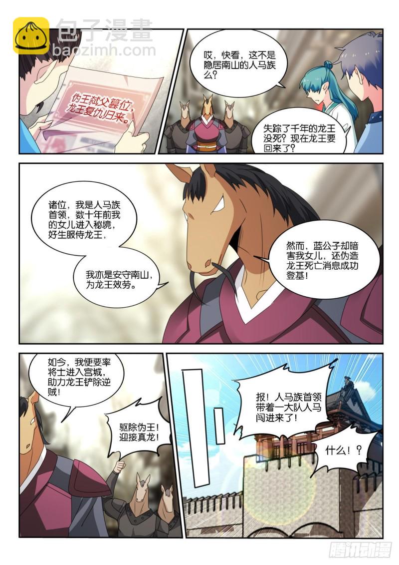 🍜妖精种植手册 497-好戏要开始了 第8页