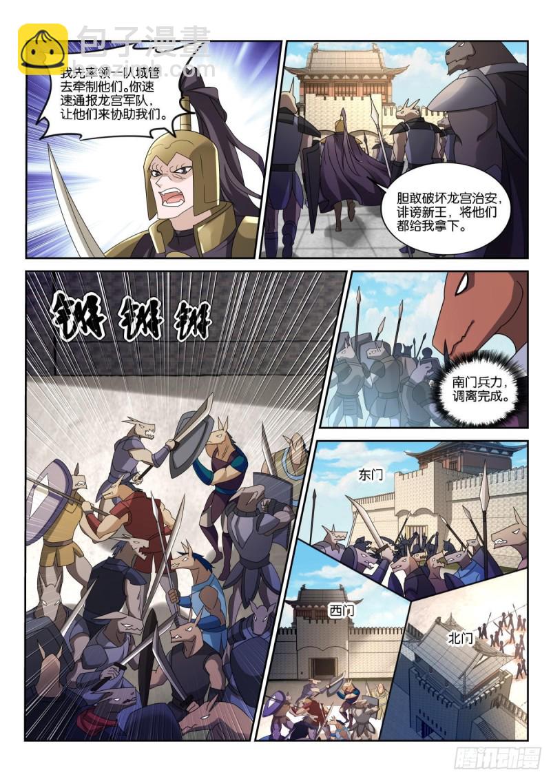 🍜妖精种植手册 497-好戏要开始了 第9页