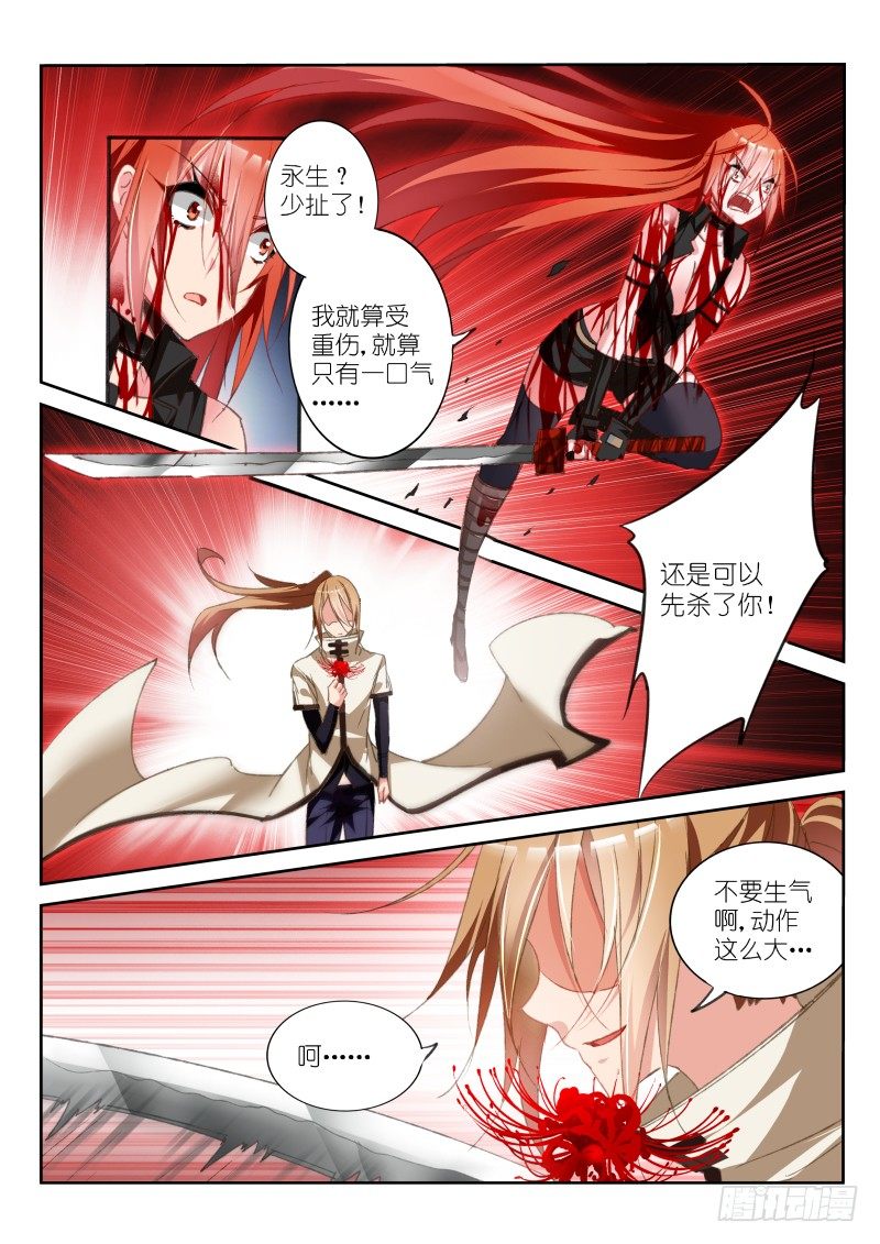 🍜妖精种植手册 52-选择？ 第1页