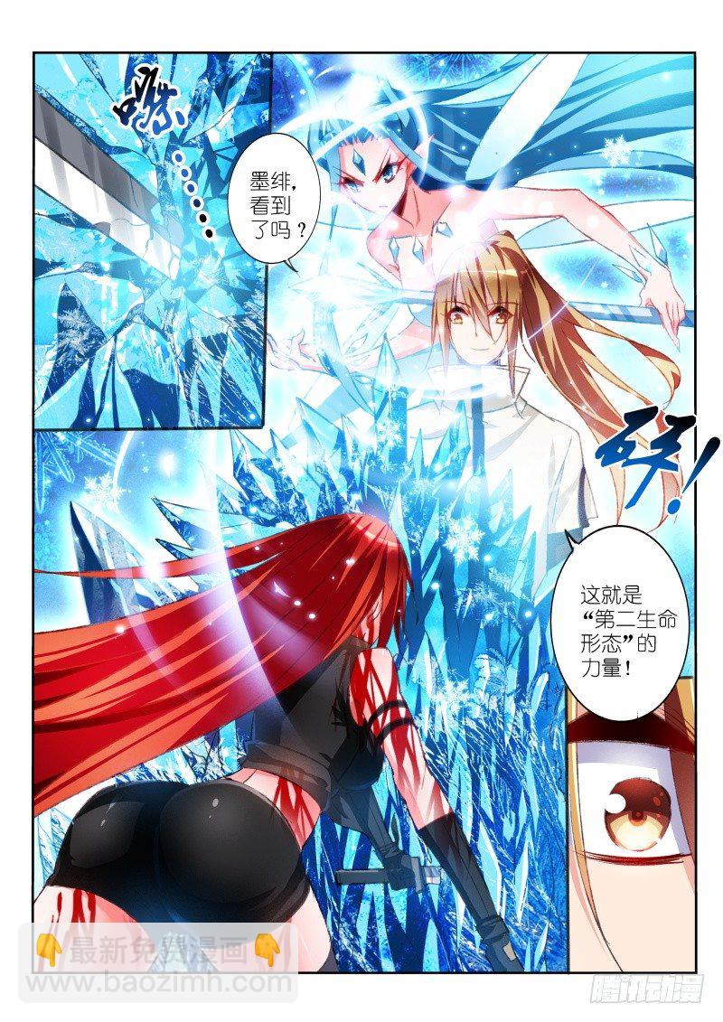🍜妖精种植手册 52-选择？ 第6页