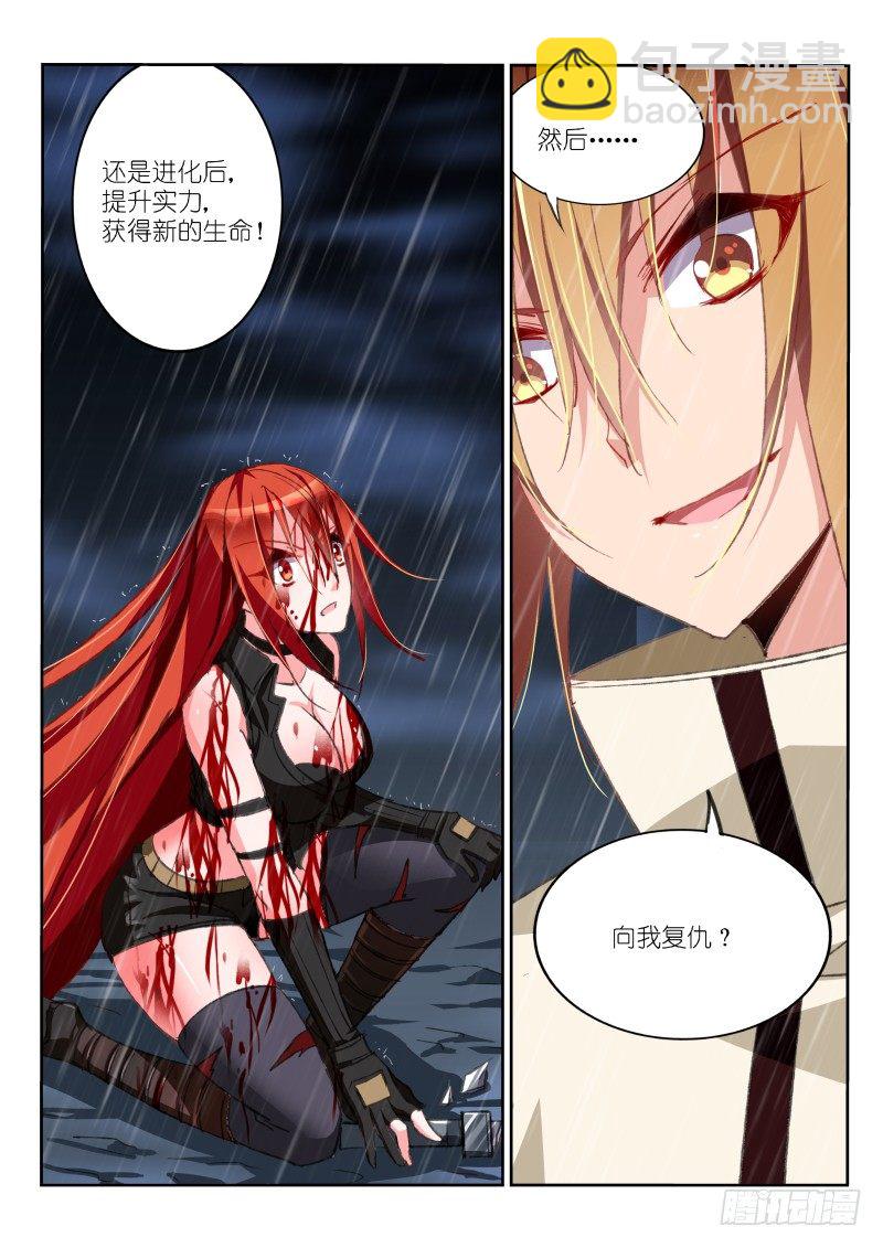 🍜妖精种植手册 52-选择？ 第8页