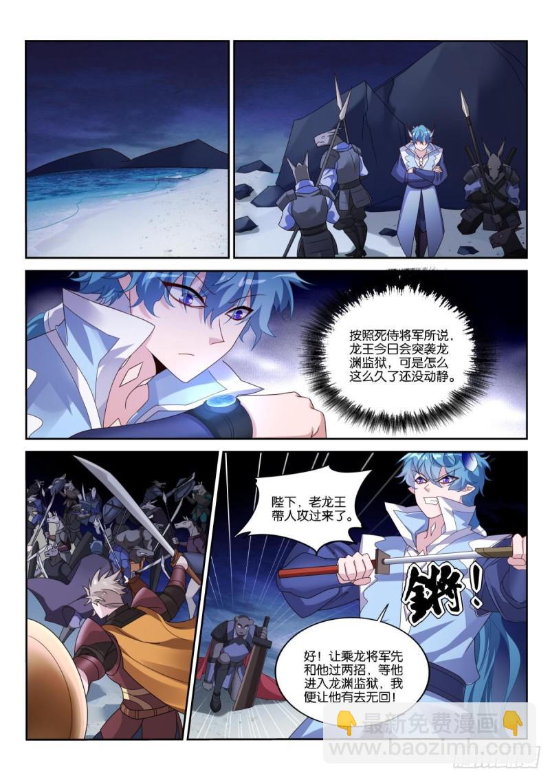 🍜妖精种植手册 501-祥瑞之气 第10页