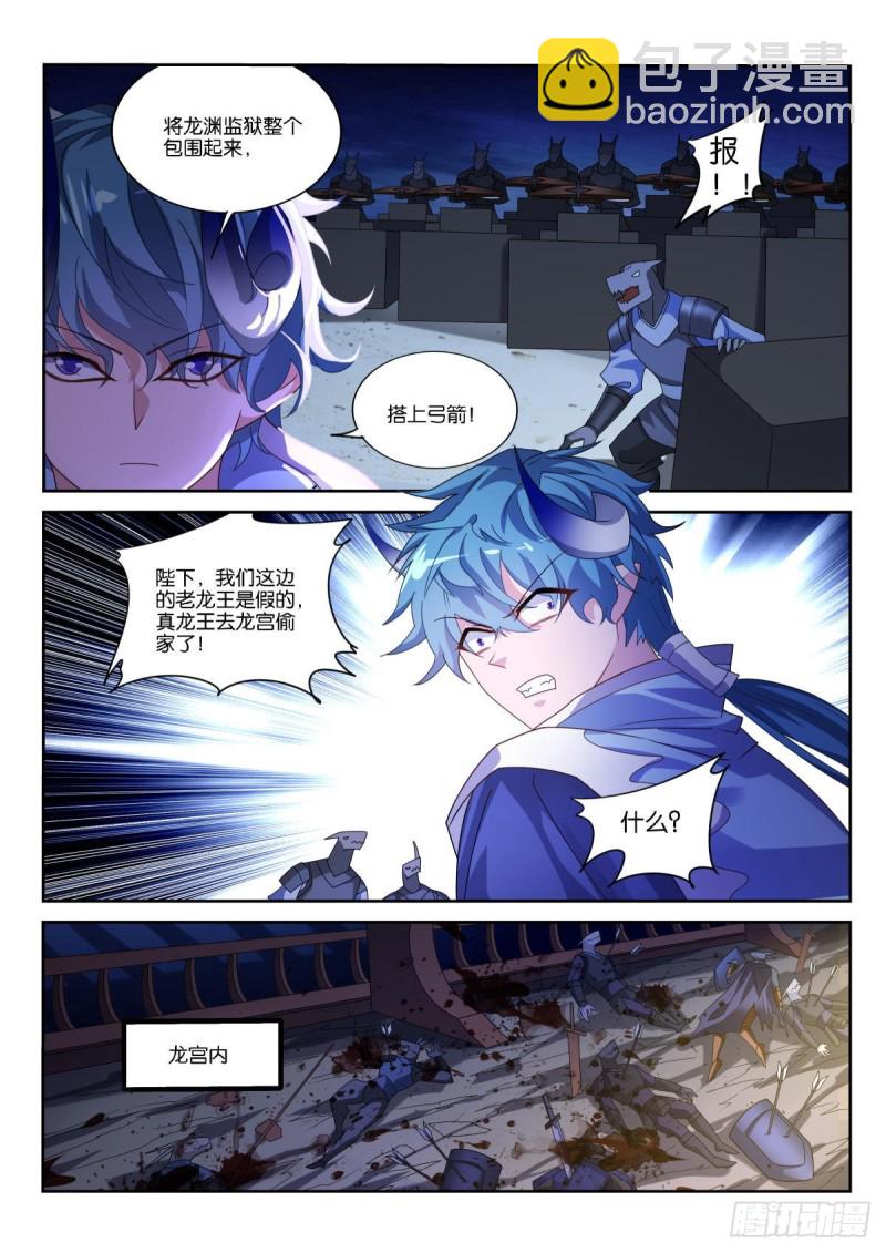 🍜妖精种植手册 501-祥瑞之气 第11页
