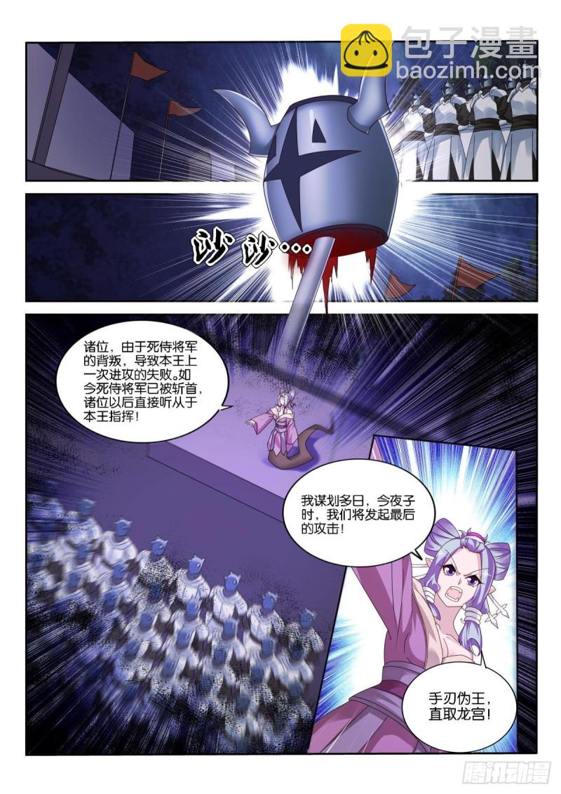 🍜妖精种植手册 501-祥瑞之气 第7页