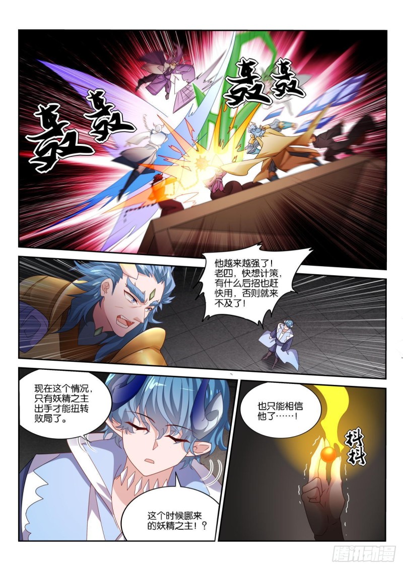 🍜妖精种植手册 503-解决家庭矛盾 第1页
