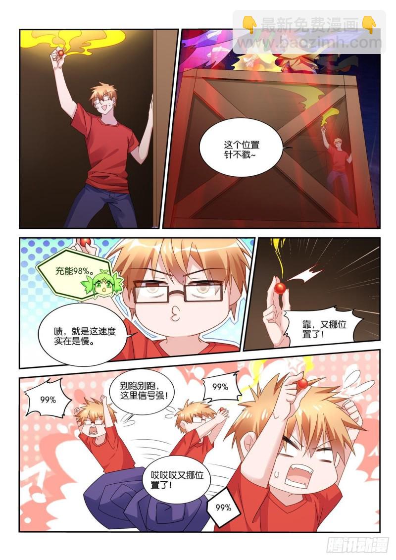 🍜妖精种植手册 503-解决家庭矛盾 第2页