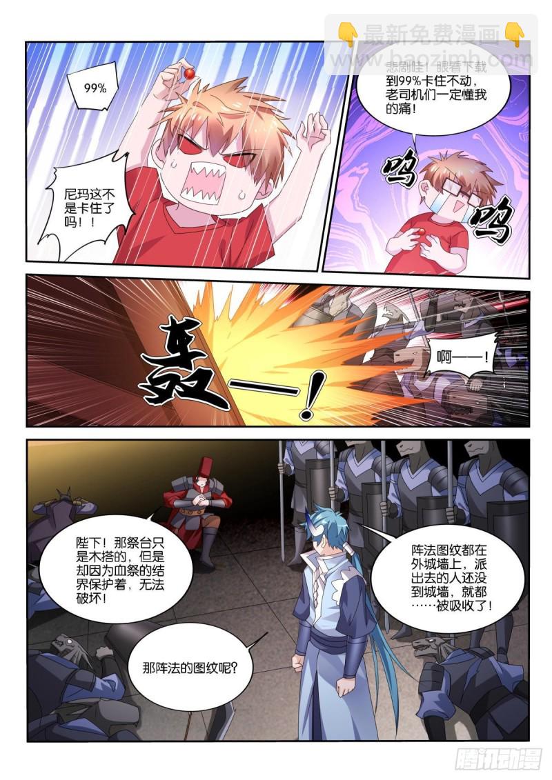 🍜妖精种植手册 503-解决家庭矛盾 第3页