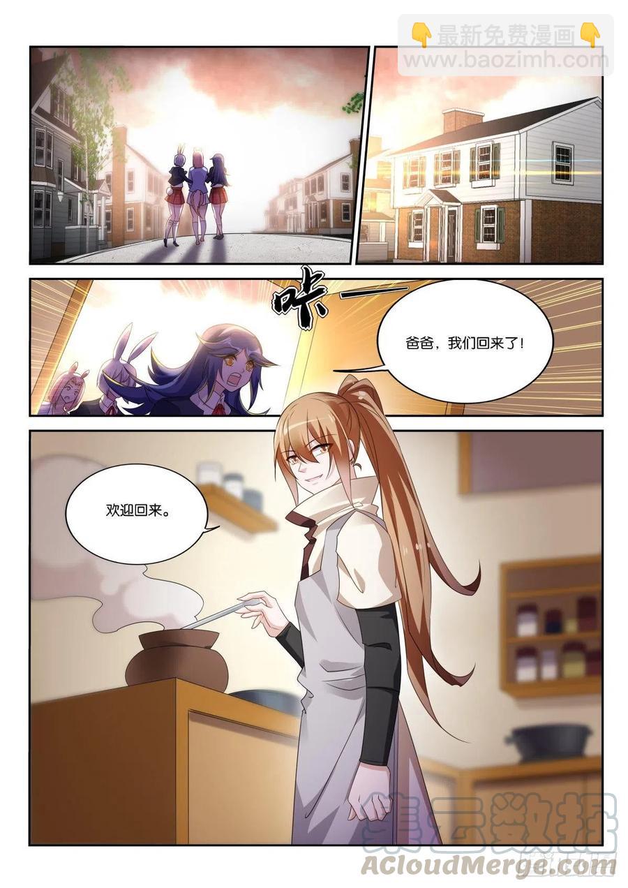 🍜妖精种植手册 509-毕生的研究 第12页