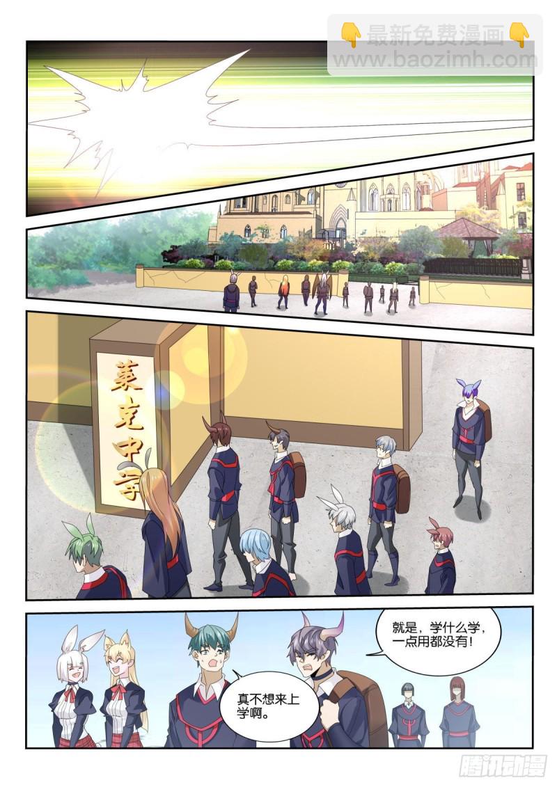 🍜妖精种植手册 505-你忘记我们的约定了么？ 第10页
