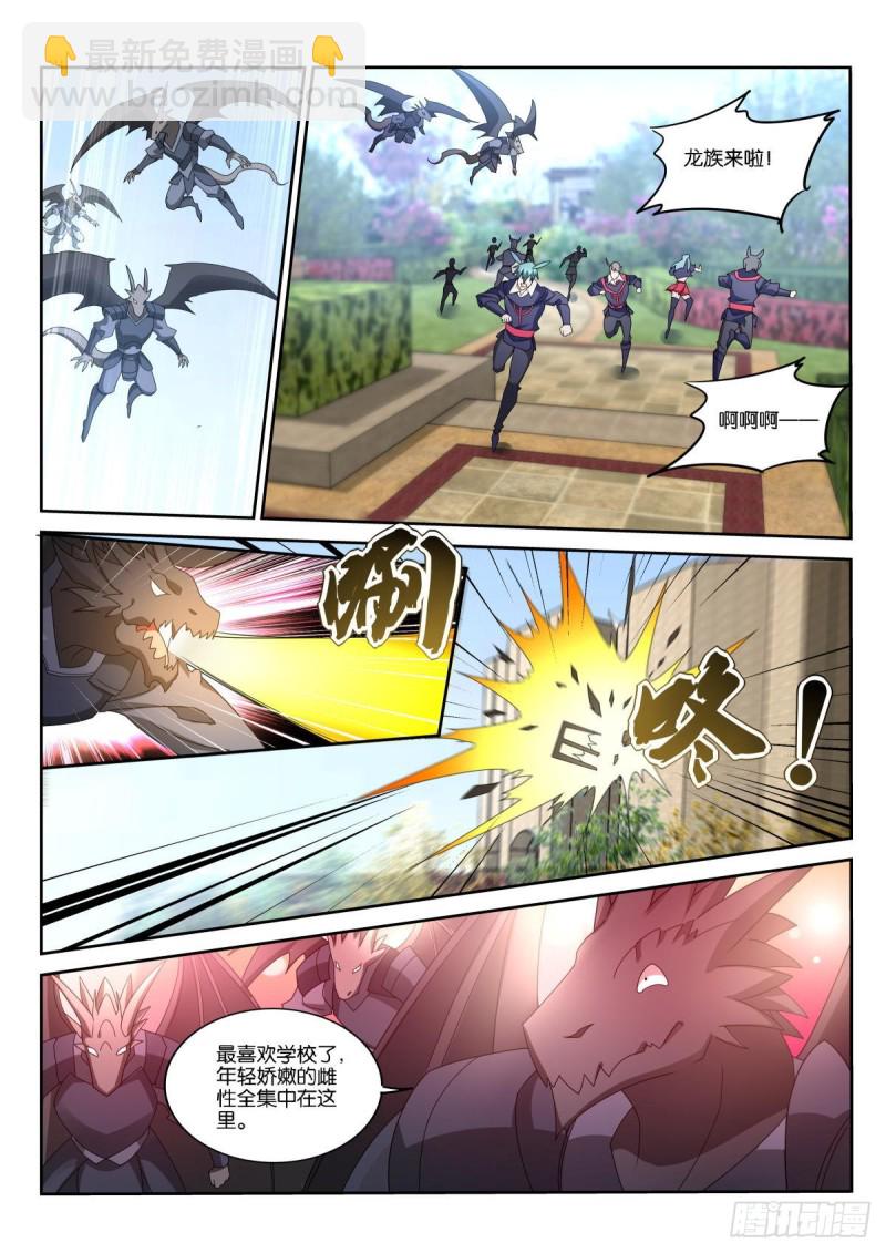 🍜妖精种植手册 505-你忘记我们的约定了么？ 第11页
