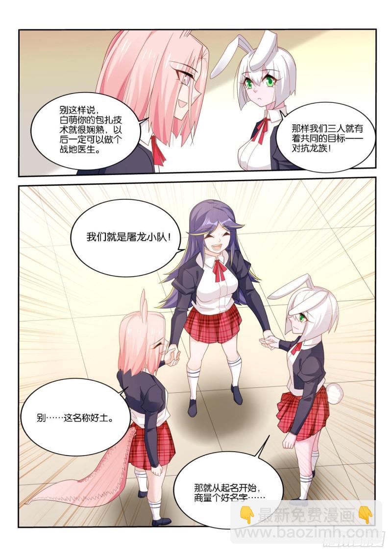 🍜妖精种植手册 511-不一样的生日 第10页